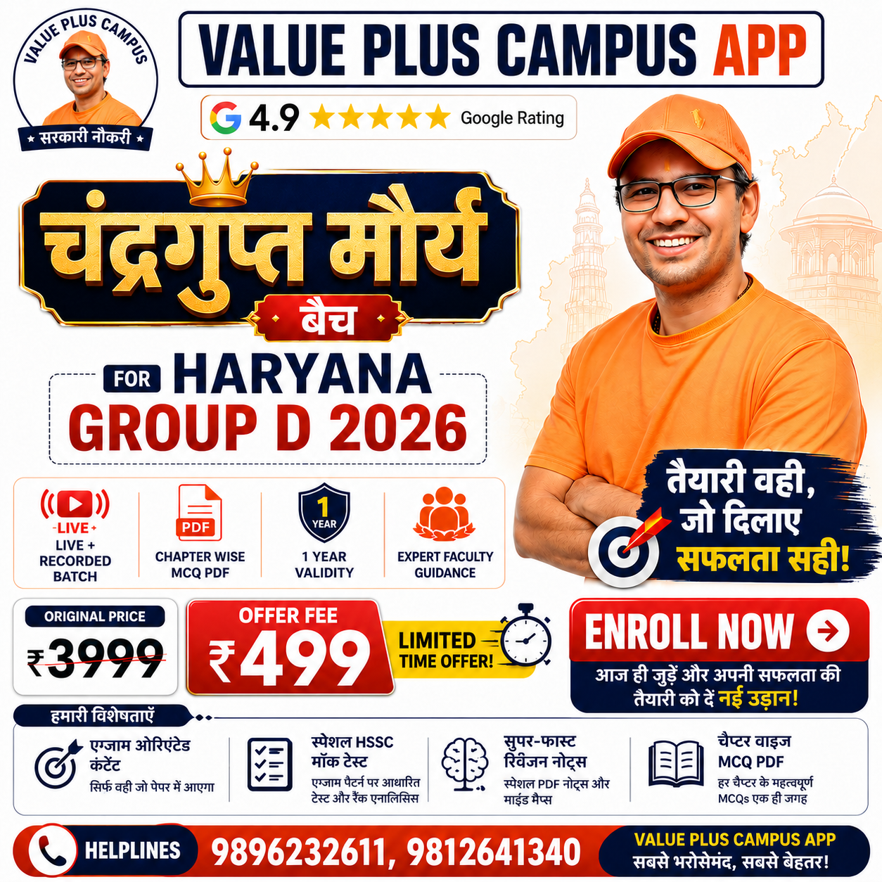 Jaihind Sir
