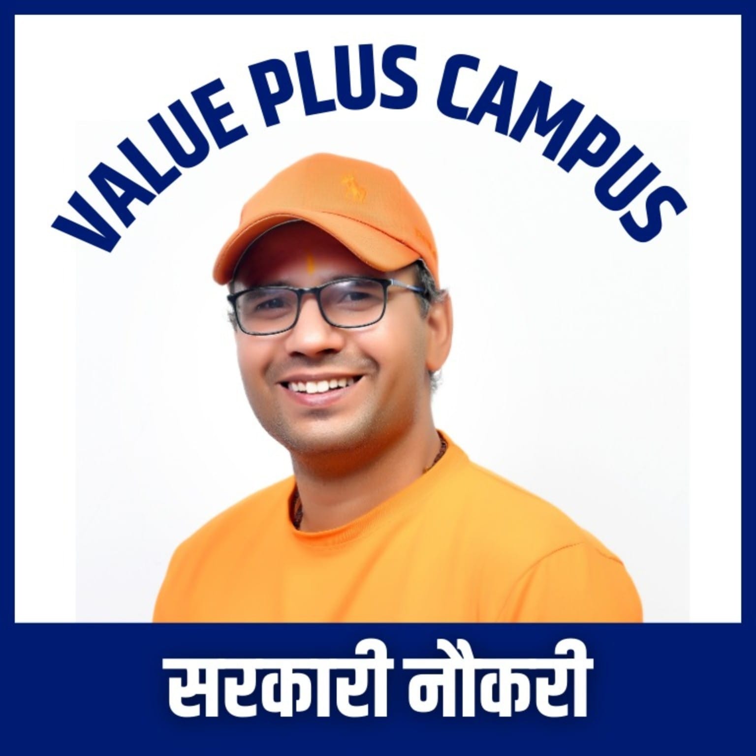Value Plus Campus Logo